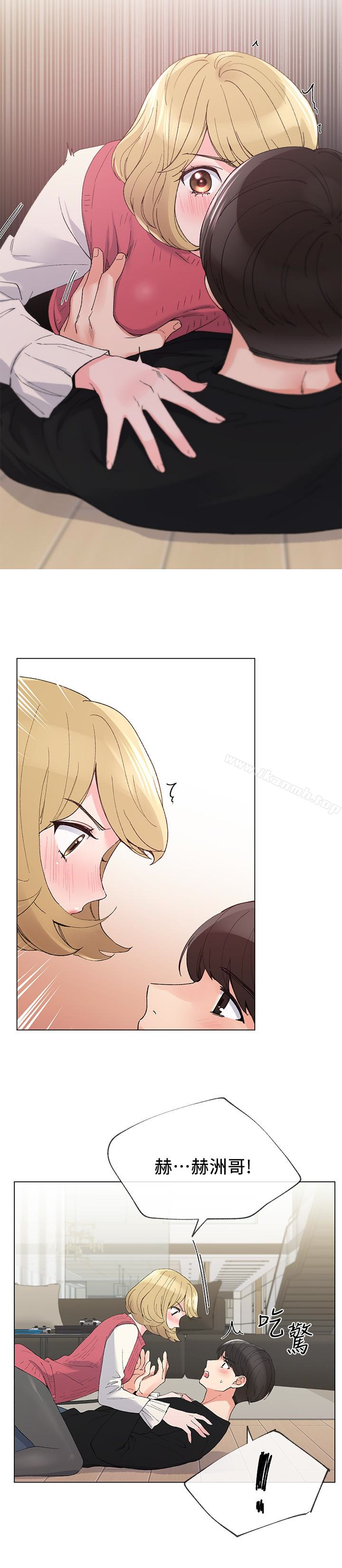 《重考生》漫画 第33話-慌張但酥麻…