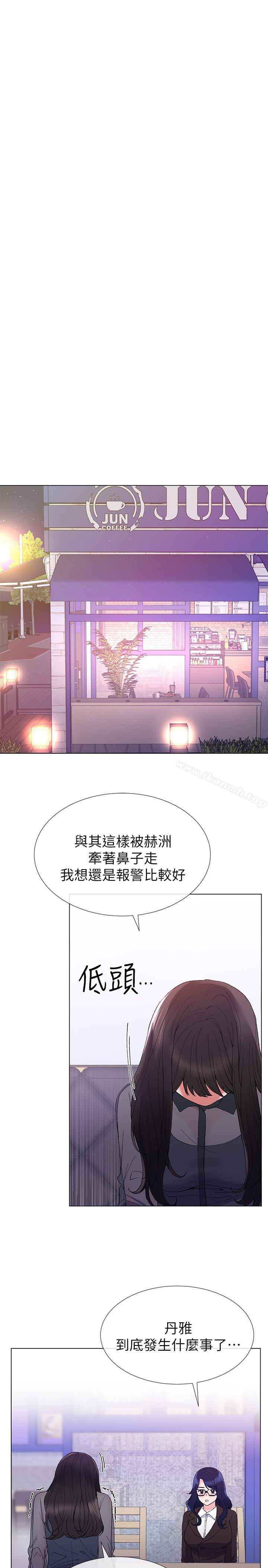 《重考生》漫画 第33話-慌張但酥麻…