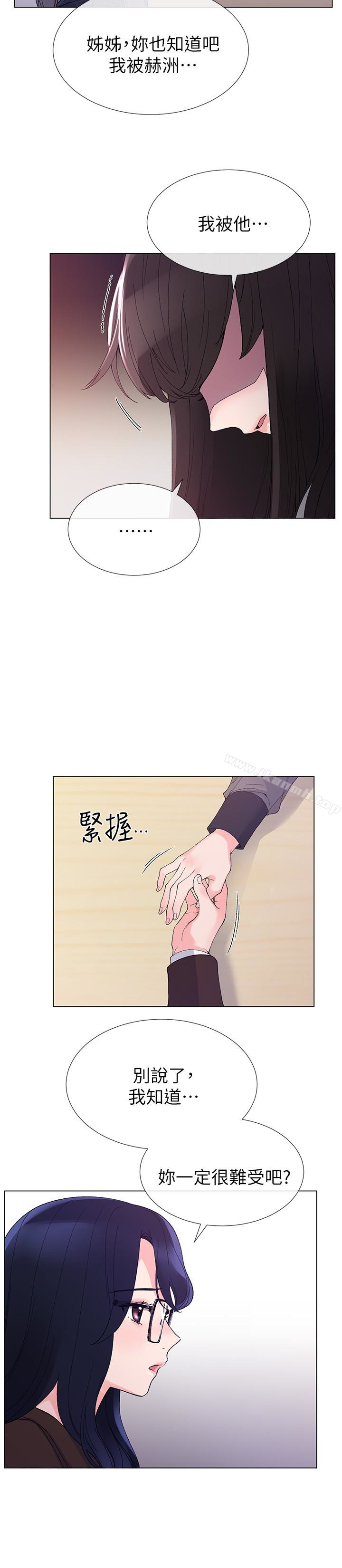 《重考生》漫画 第33話-慌張但酥麻…