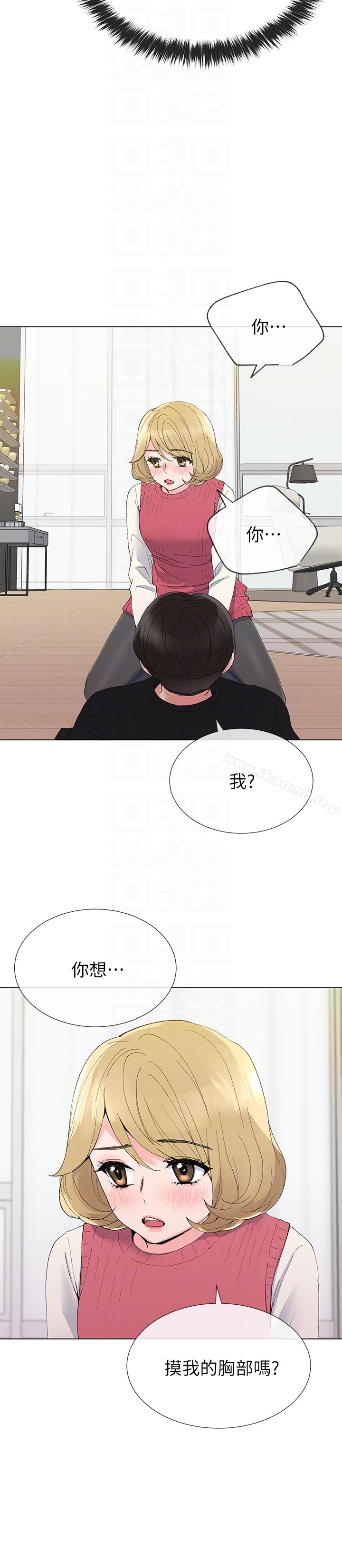 《重考生》漫画 第33話-慌張但酥麻…