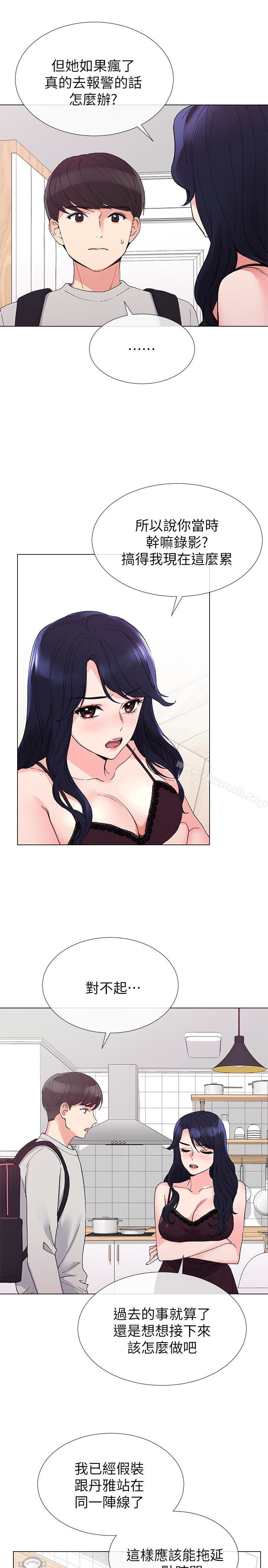 《重考生》漫画 第34話-姊姊的口技讓人吐真言