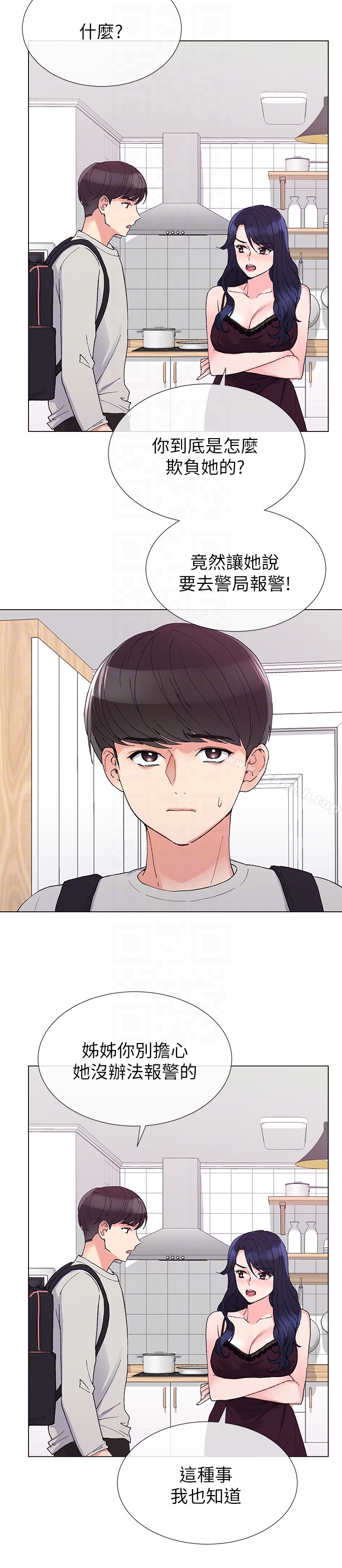 《重考生》漫画 第34話-姊姊的口技讓人吐真言