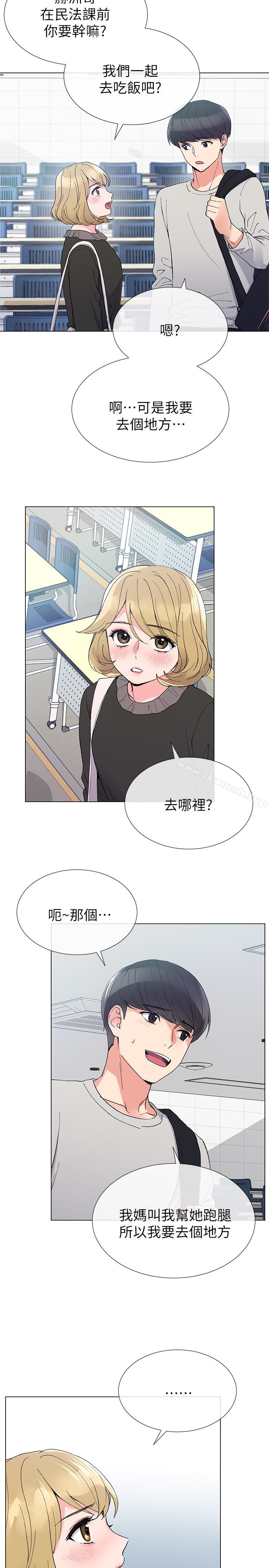 《重考生》漫画 第34話-姊姊的口技讓人吐真言