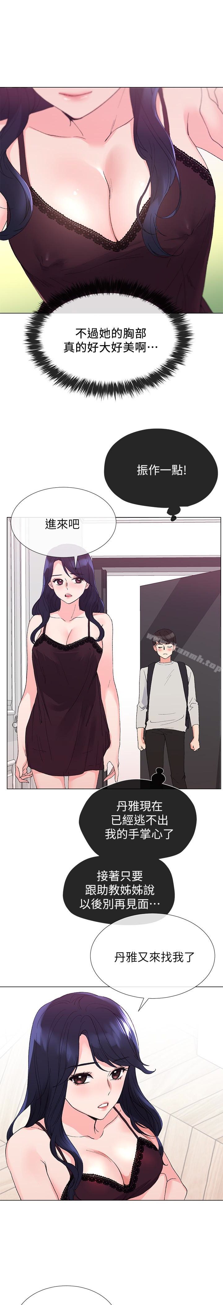 《重考生》漫画 第34話-姊姊的口技讓人吐真言