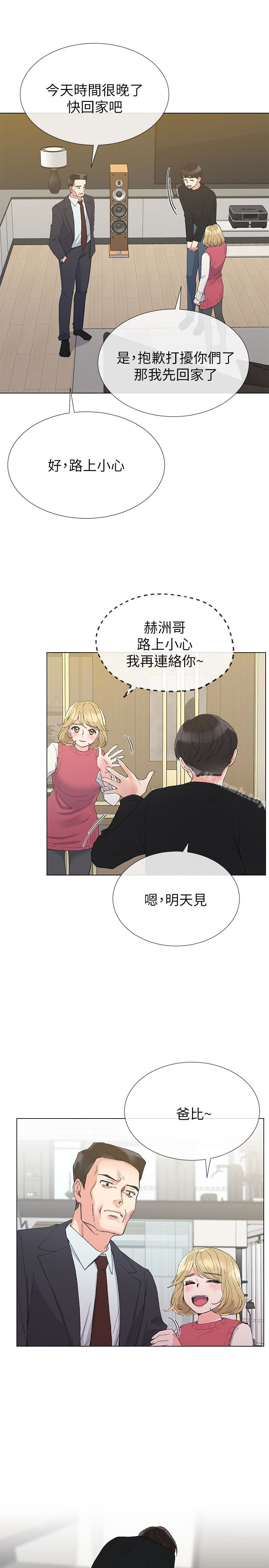 《重考生》漫画 第34話-姊姊的口技讓人吐真言