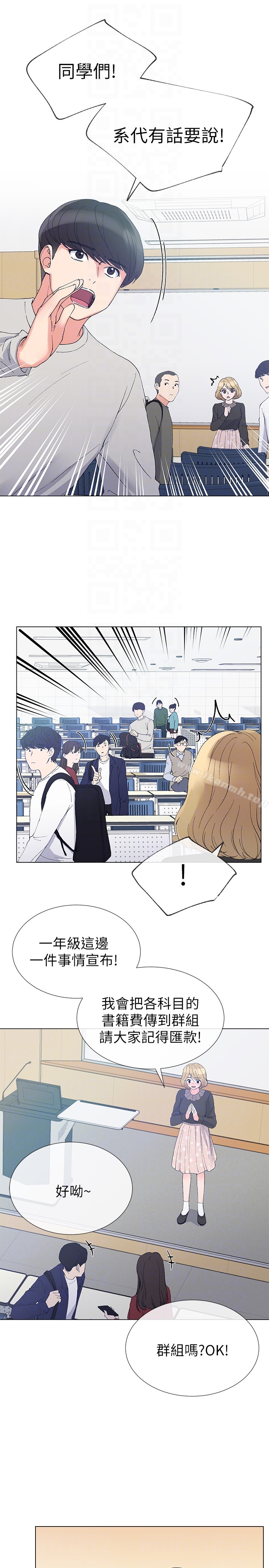 《重考生》漫画 第34話-姊姊的口技讓人吐真言