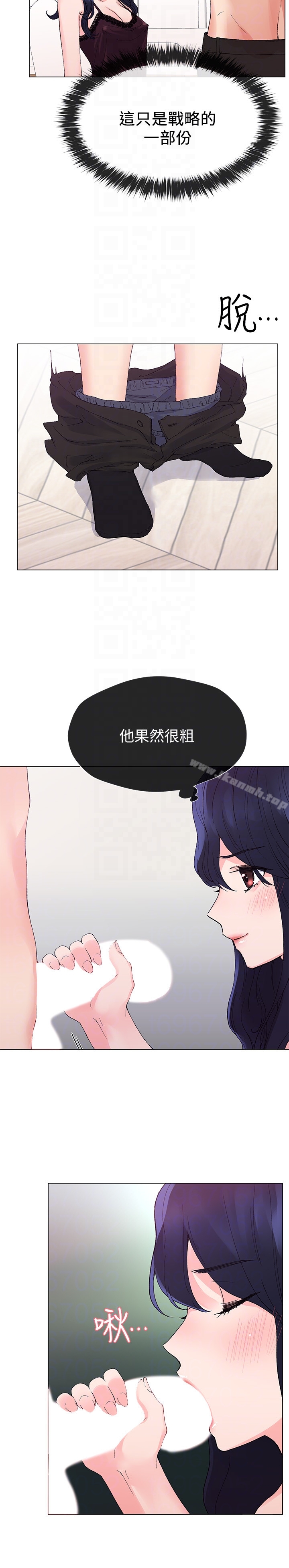 《重考生》漫画 第34話-姊姊的口技讓人吐真言