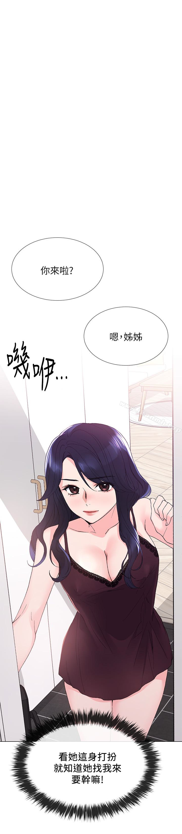 《重考生》漫画 第34話-姊姊的口技讓人吐真言