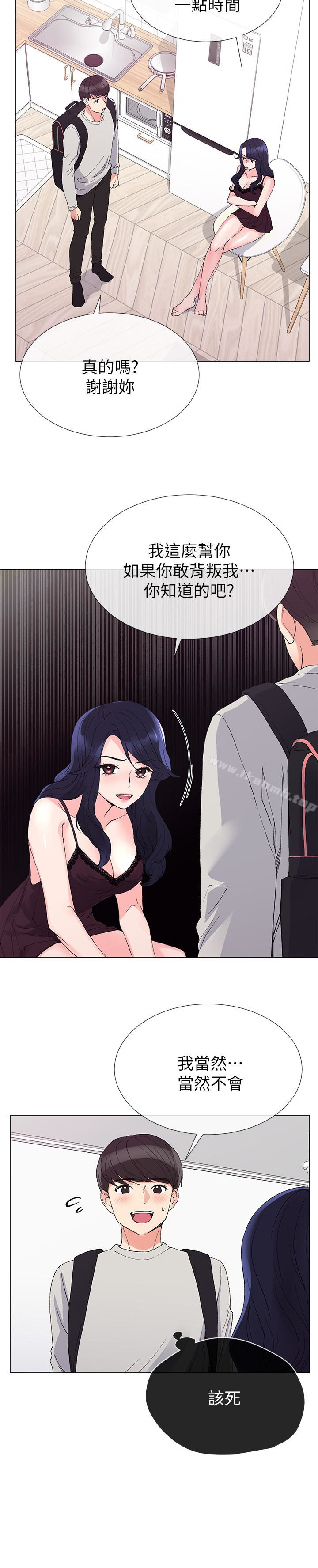 《重考生》漫画 第34話-姊姊的口技讓人吐真言