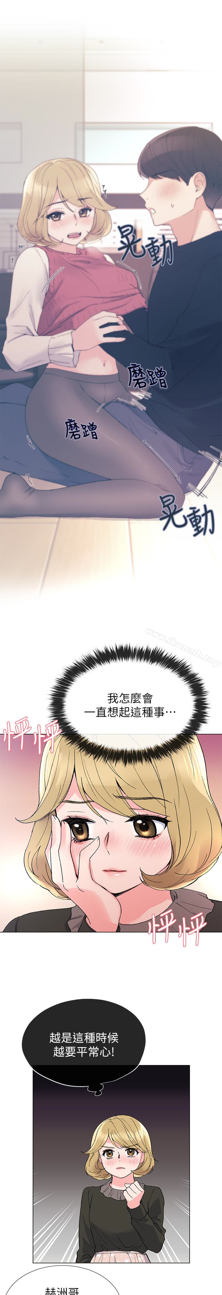 《重考生》漫画 第34話-姊姊的口技讓人吐真言