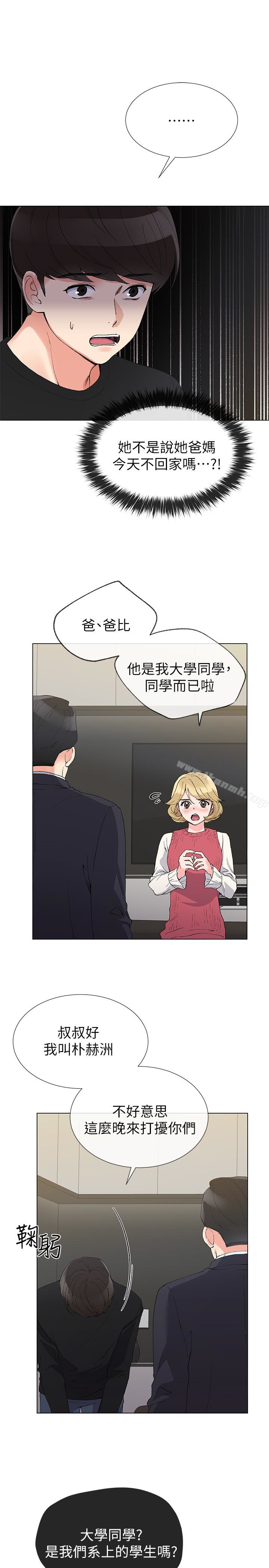 《重考生》漫画 第34話-姊姊的口技讓人吐真言