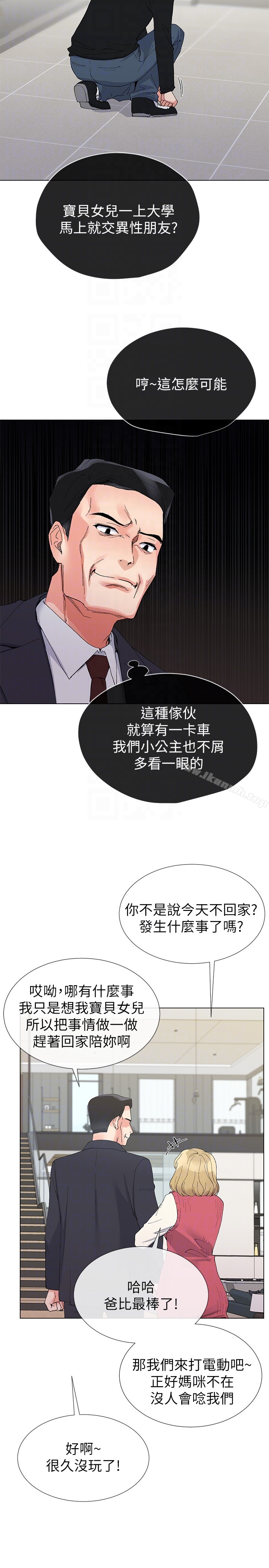 《重考生》漫画 第34話-姊姊的口技讓人吐真言