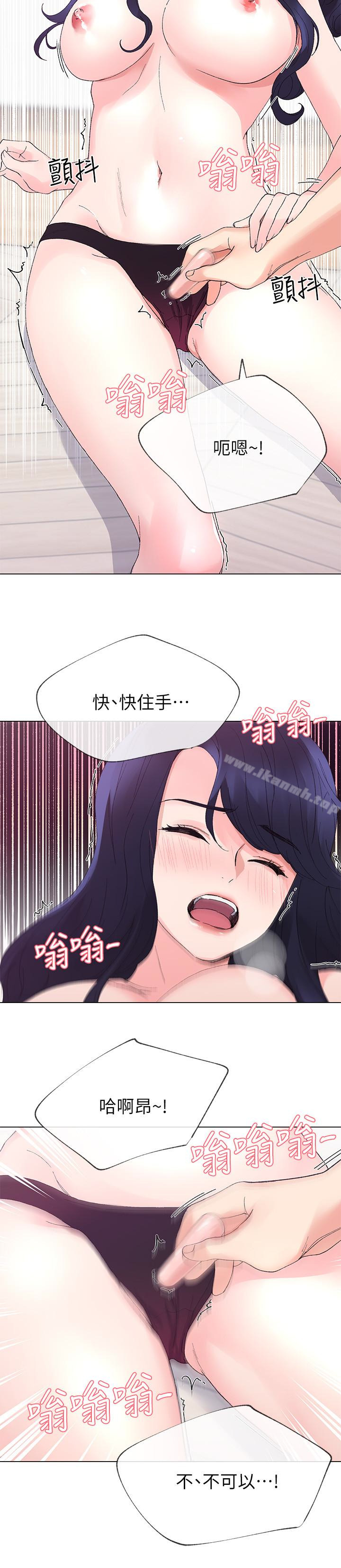 《重考生》漫画 第35話-取悅雙方的肢體互動