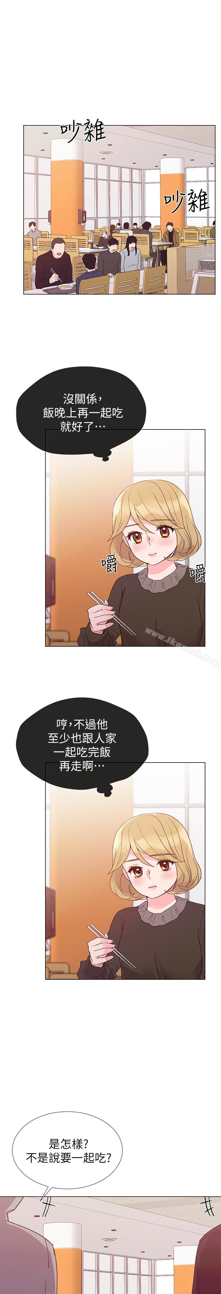 《重考生》漫画 第35話-取悅雙方的肢體互動