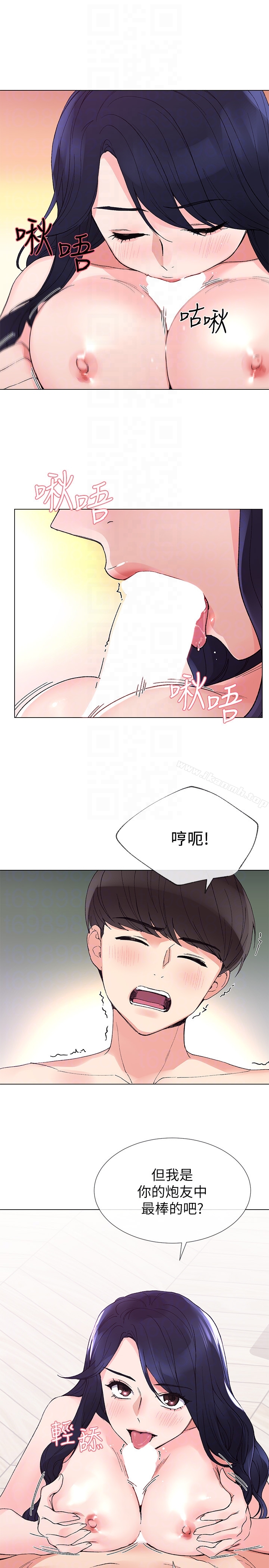 《重考生》漫画 第35話-取悅雙方的肢體互動