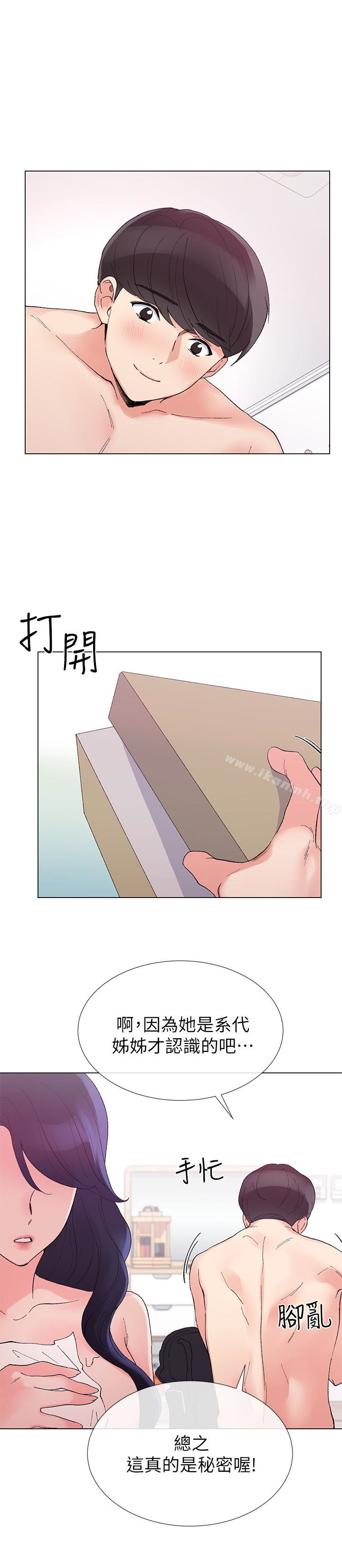 《重考生》漫画 第35話-取悅雙方的肢體互動