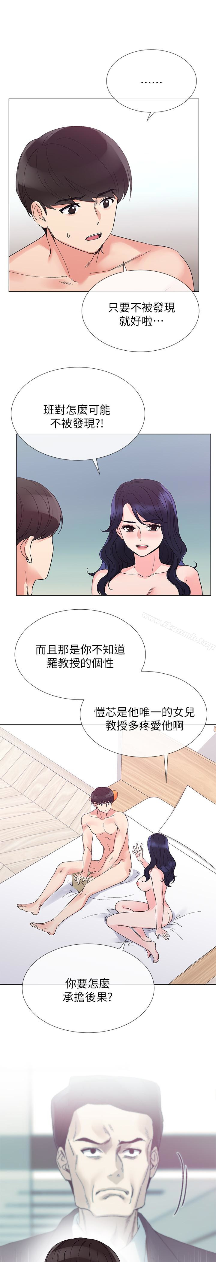 《重考生》漫画 第36話-姊姊的穴裡湧出愛液