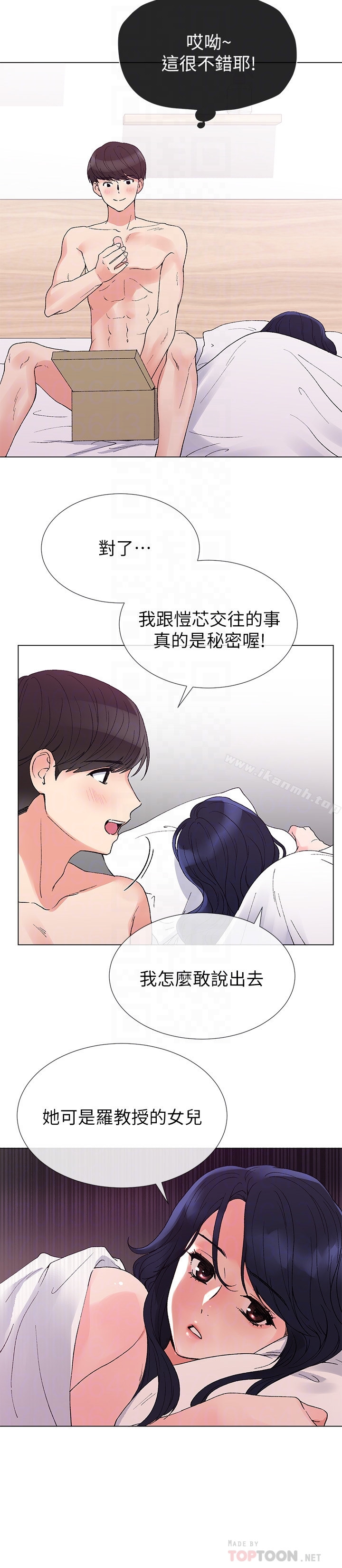 《重考生》漫画 第36話-姊姊的穴裡湧出愛液