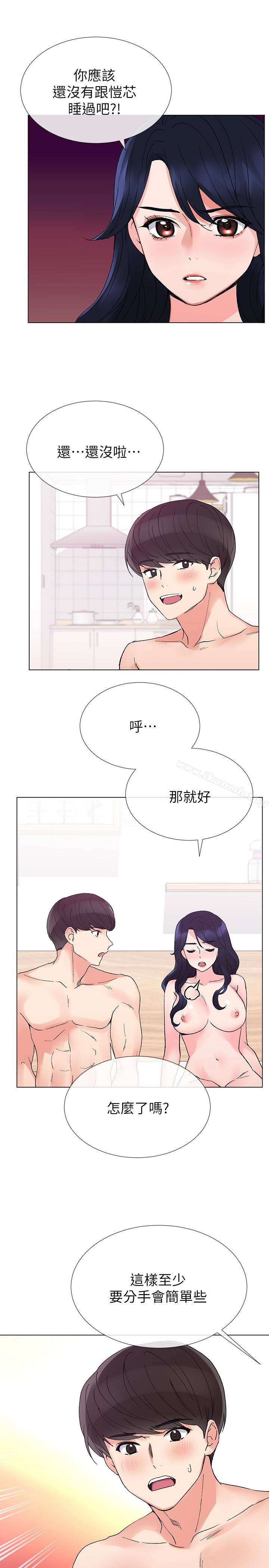 《重考生》漫画 第36話-姊姊的穴裡湧出愛液