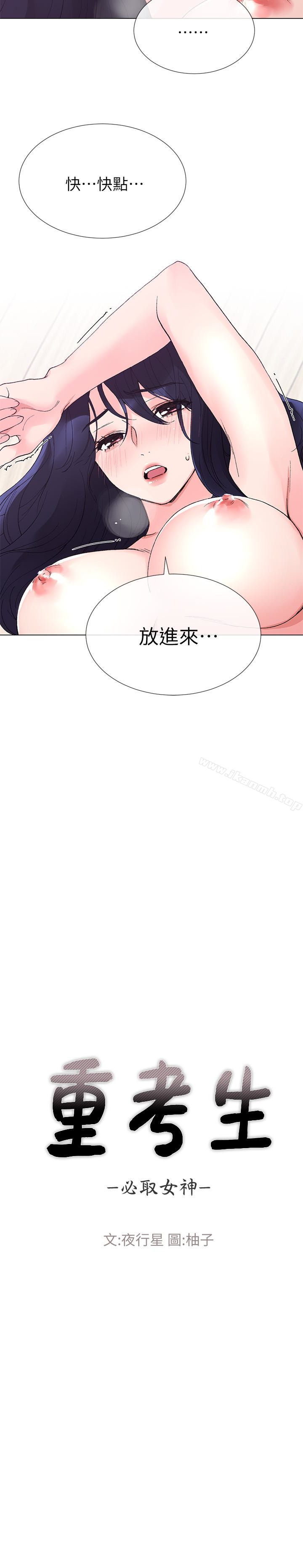 《重考生》漫画 第36話-姊姊的穴裡湧出愛液
