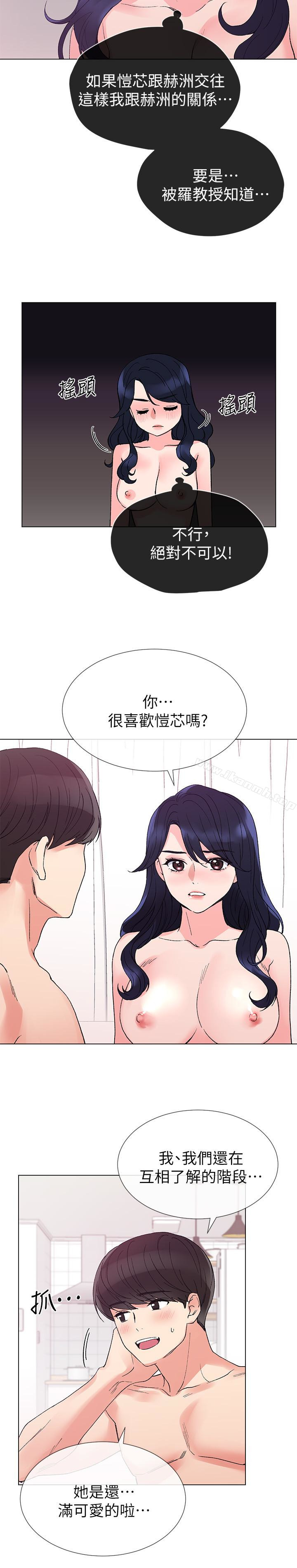 《重考生》漫画 第36話-姊姊的穴裡湧出愛液