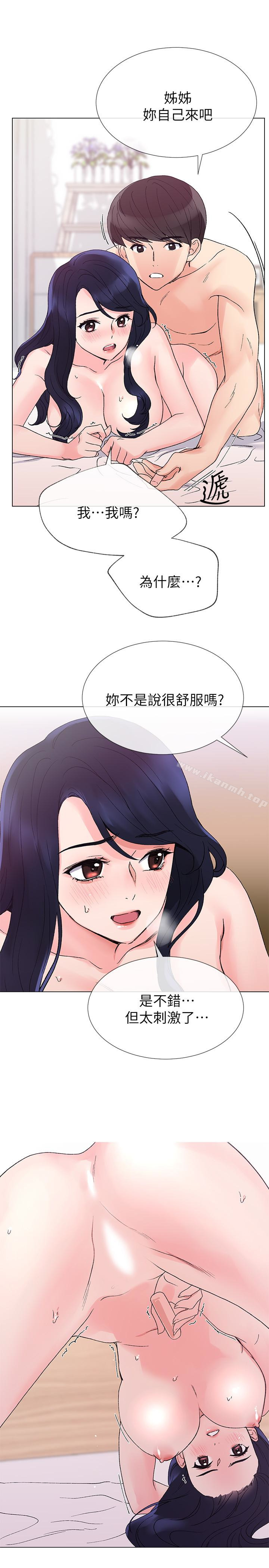 《重考生》漫画 第36話-姊姊的穴裡湧出愛液