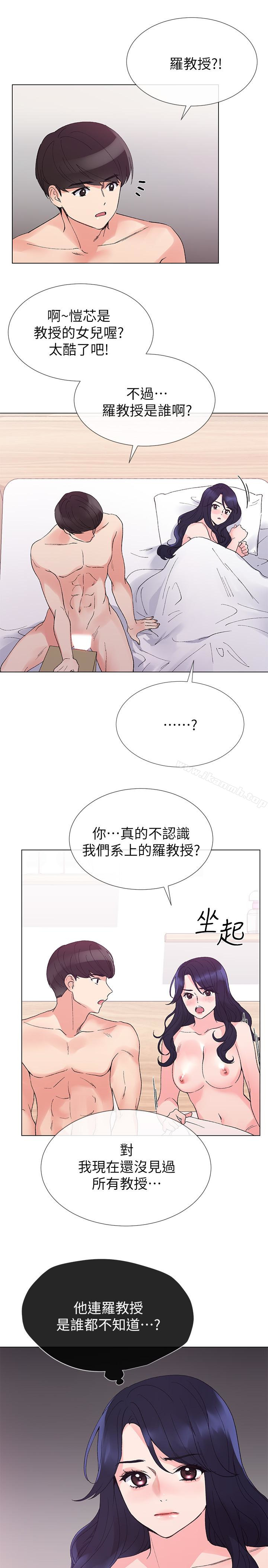 《重考生》漫画 第36話-姊姊的穴裡湧出愛液