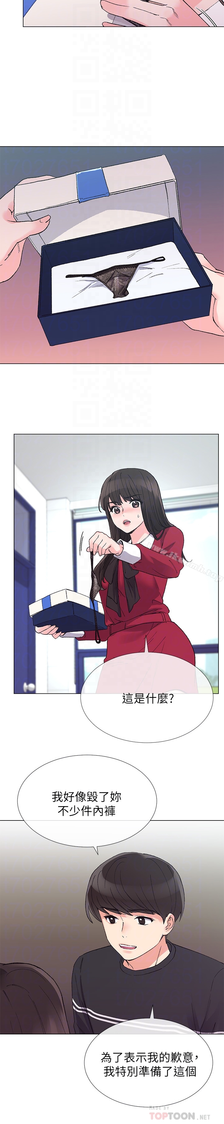 《重考生》漫画 第37話-丹雅收到的奇怪內褲