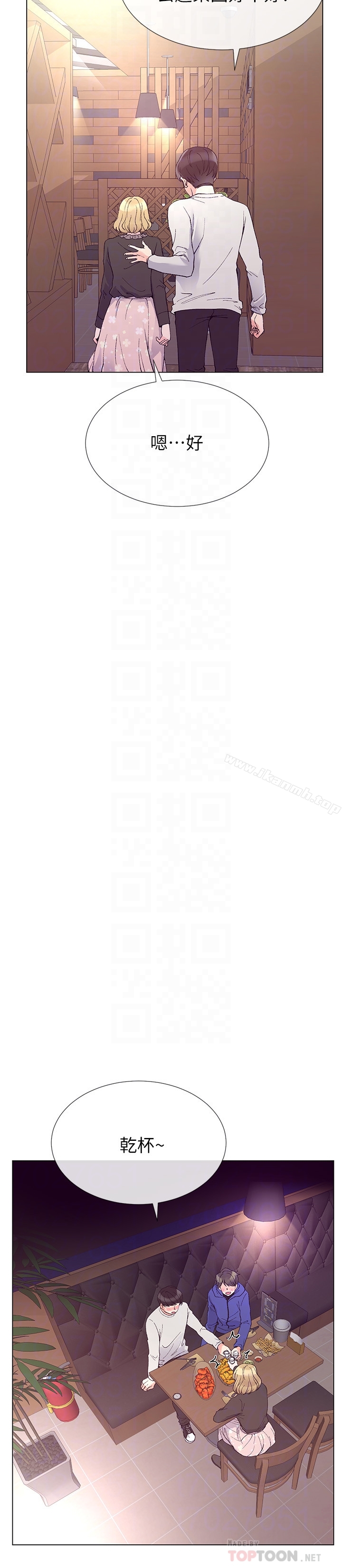 《重考生》漫画 第37話-丹雅收到的奇怪內褲