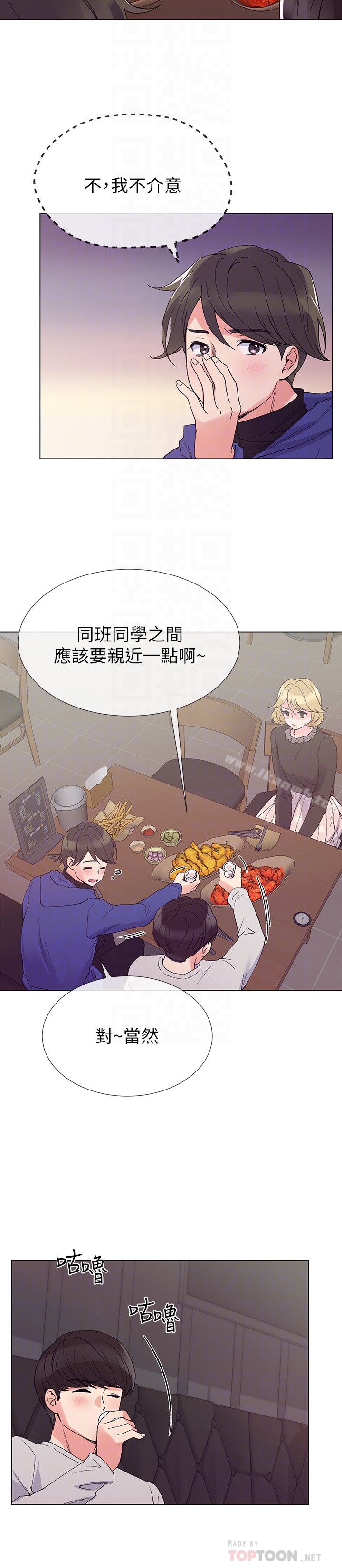 《重考生》漫画 第37話-丹雅收到的奇怪內褲