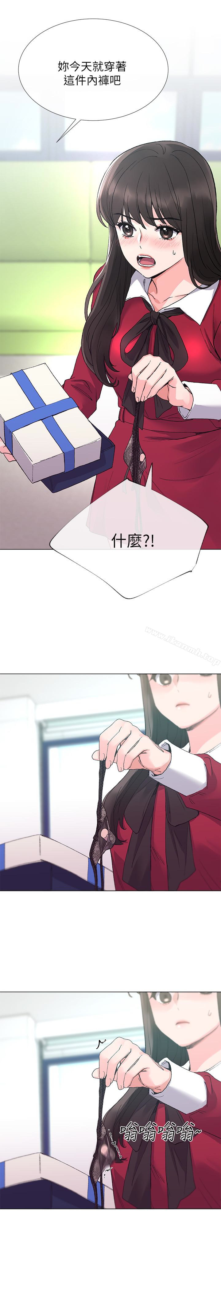 《重考生》漫画 第37話-丹雅收到的奇怪內褲