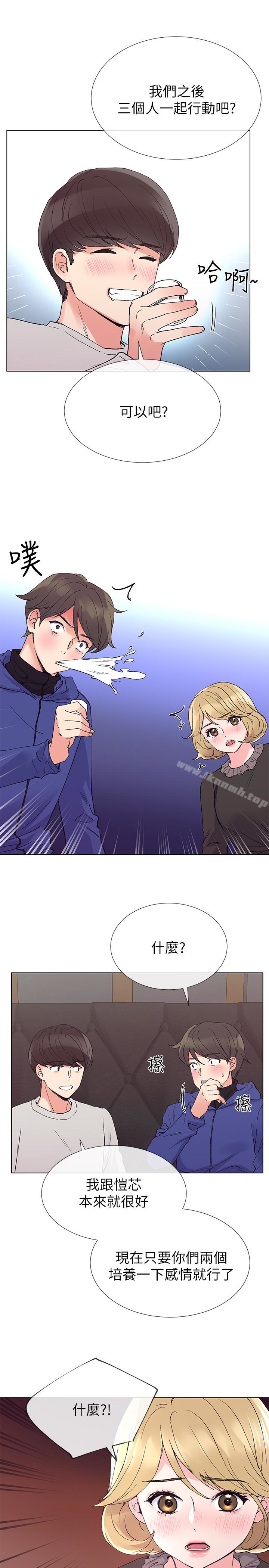 《重考生》漫画 第37話-丹雅收到的奇怪內褲