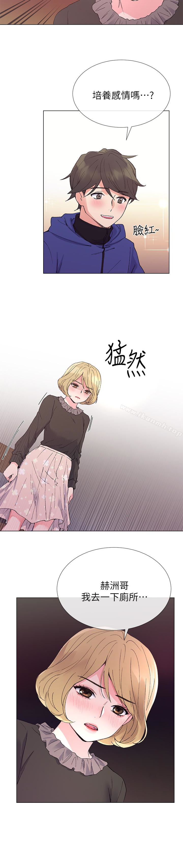 《重考生》漫画 第37話-丹雅收到的奇怪內褲