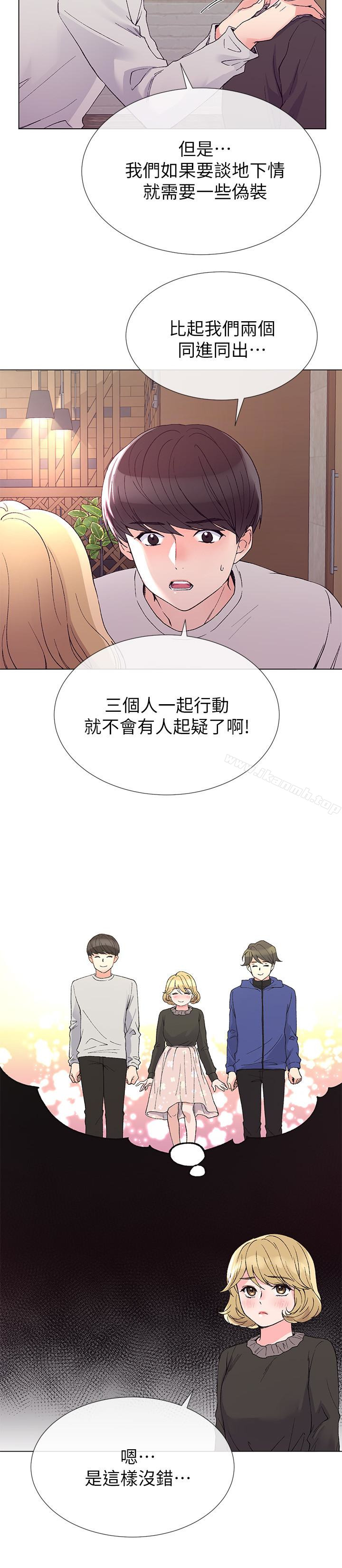 《重考生》漫画 第37話-丹雅收到的奇怪內褲
