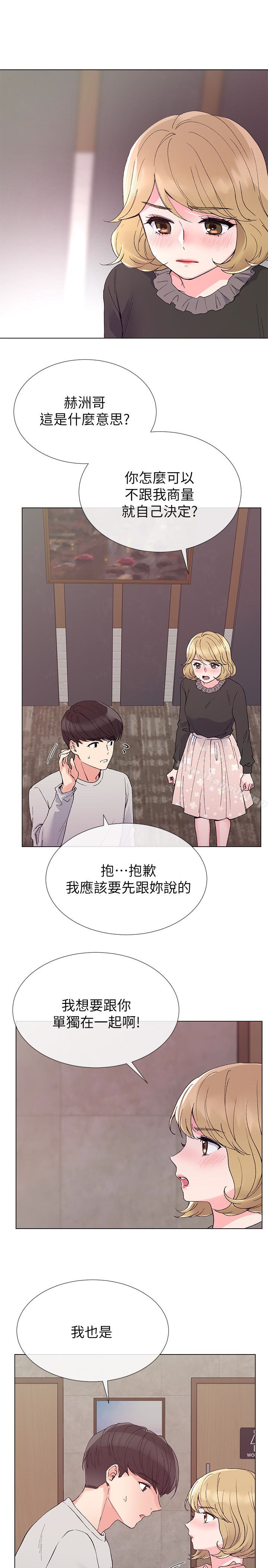 《重考生》漫画 第37話-丹雅收到的奇怪內褲