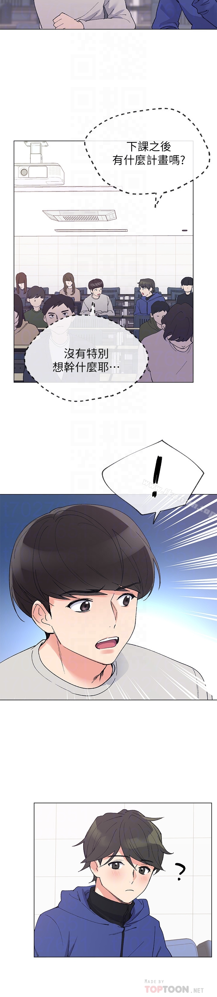 《重考生》漫画 第37話-丹雅收到的奇怪內褲