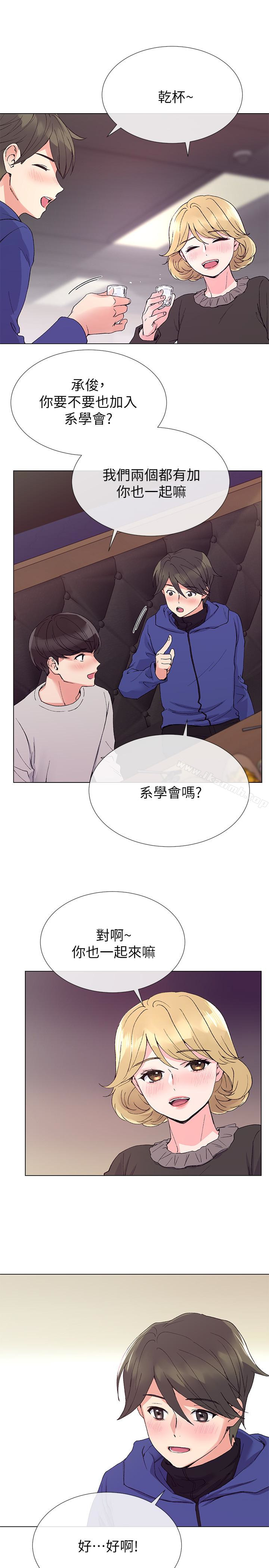 《重考生》漫画 第37話-丹雅收到的奇怪內褲