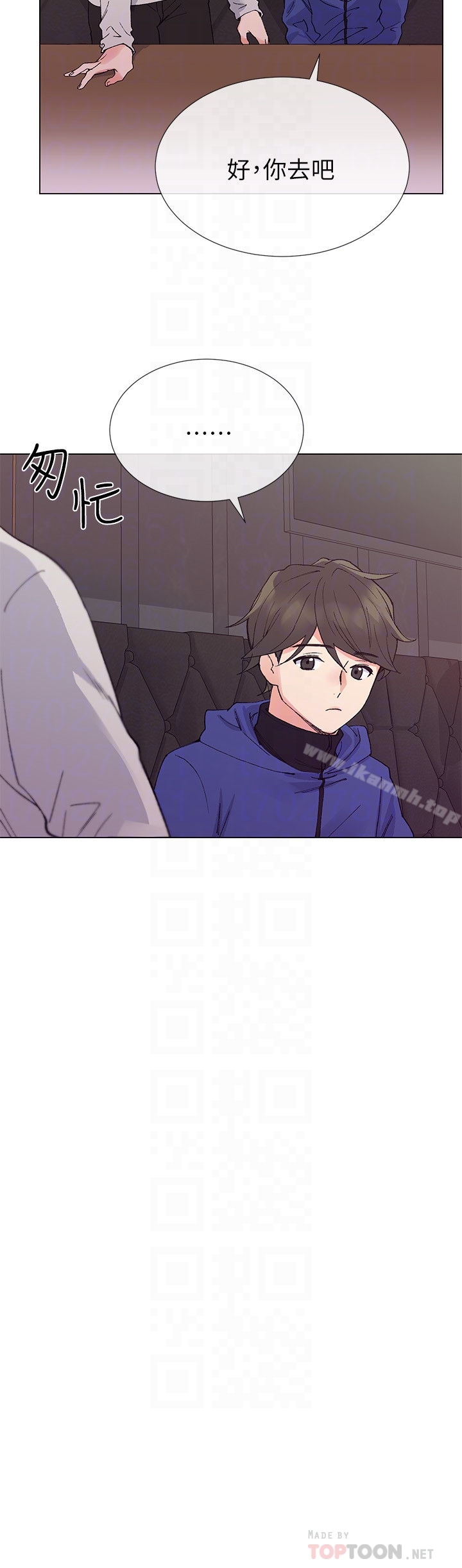 《重考生》漫画 第37話-丹雅收到的奇怪內褲