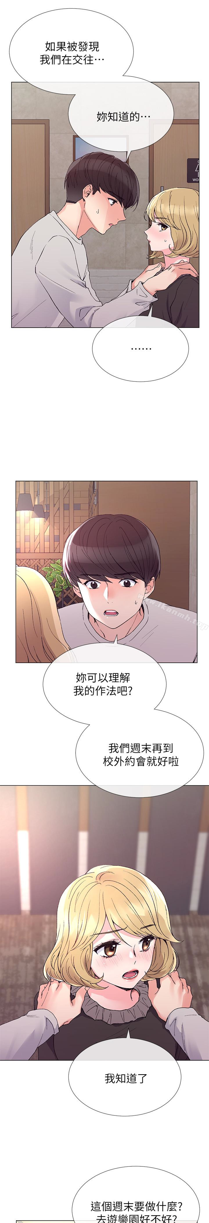 《重考生》漫画 第37話-丹雅收到的奇怪內褲