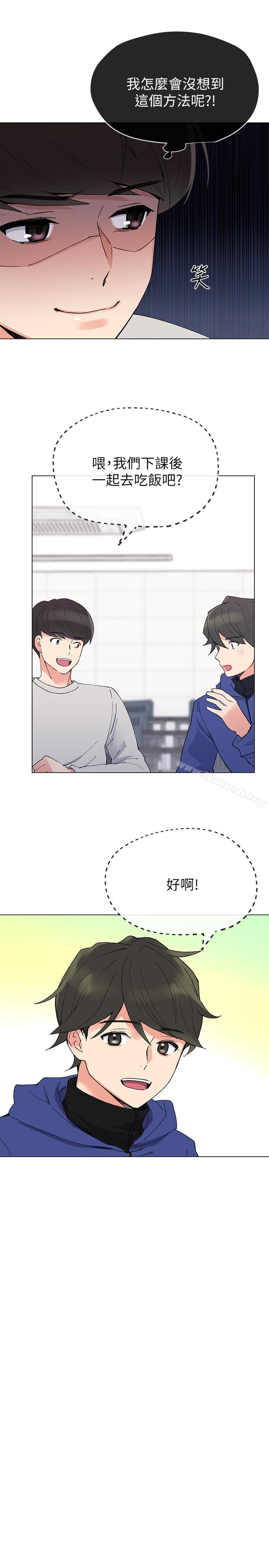 《重考生》漫画 第37話-丹雅收到的奇怪內褲