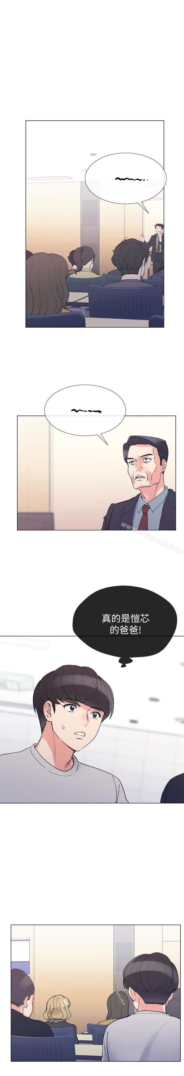 《重考生》漫画 第37話-丹雅收到的奇怪內褲