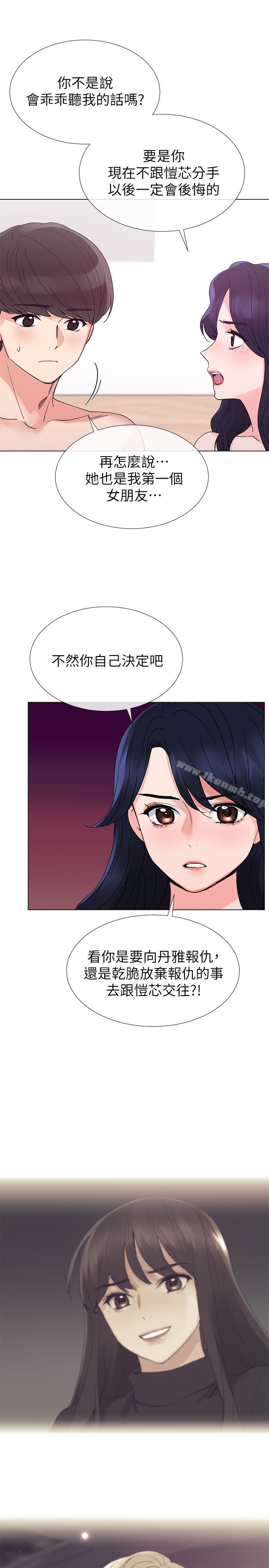 《重考生》漫画 第37話-丹雅收到的奇怪內褲