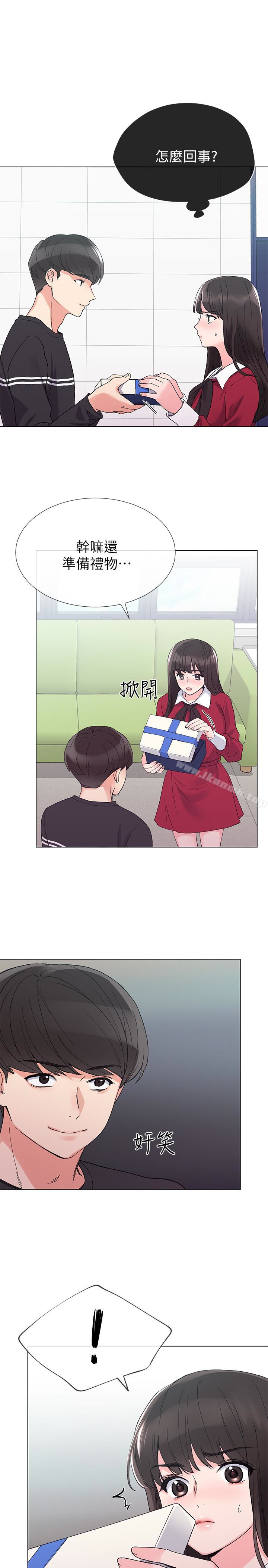 《重考生》漫画 第37話-丹雅收到的奇怪內褲