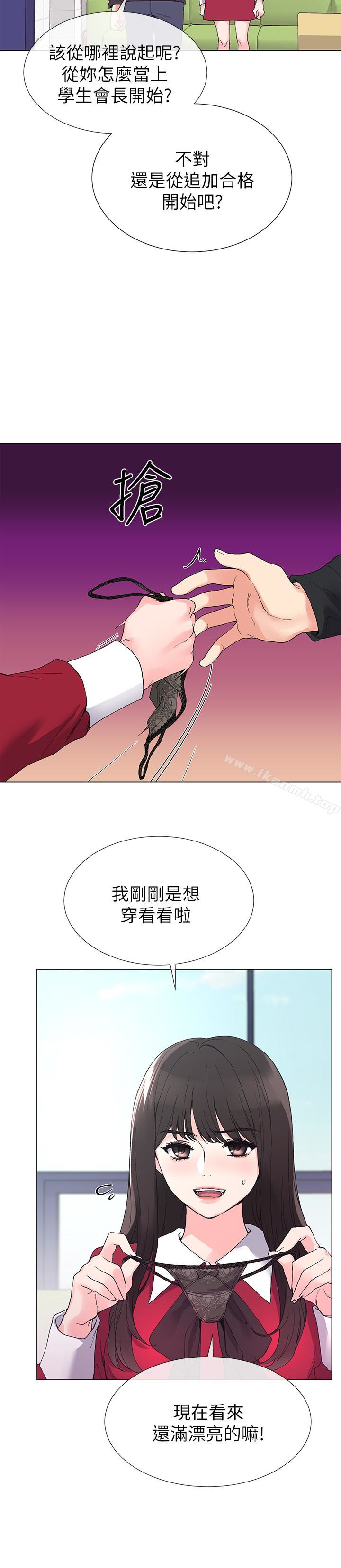 《重考生》漫画 第38話-丹雅的身體受到赫洲控制