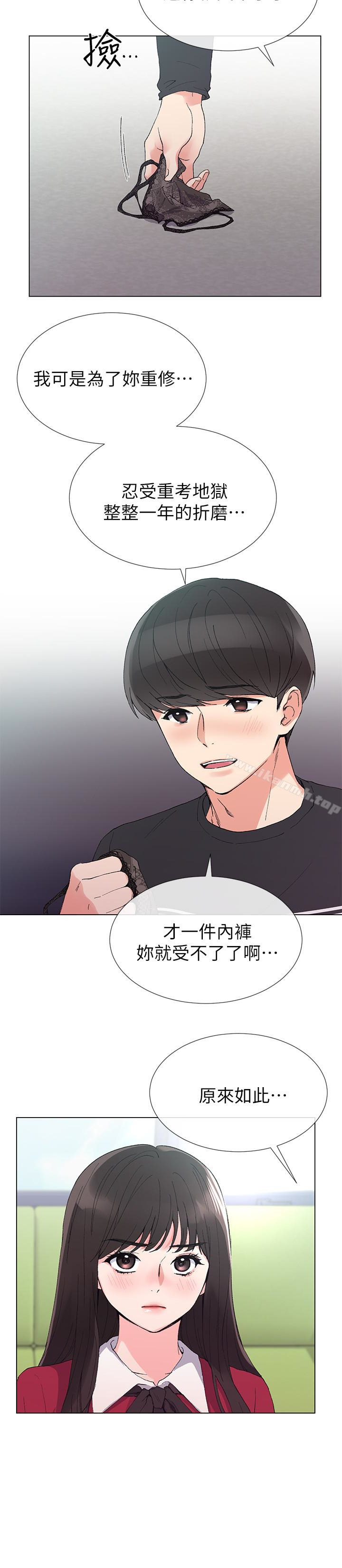 《重考生》漫画 第38話-丹雅的身體受到赫洲控制