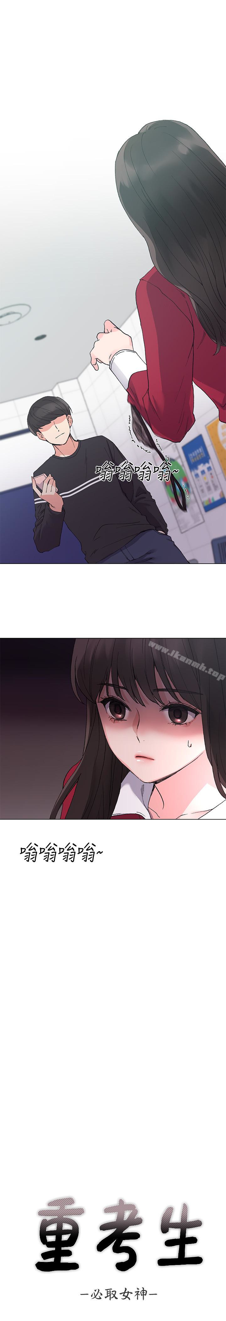 《重考生》漫画 第38話-丹雅的身體受到赫洲控制