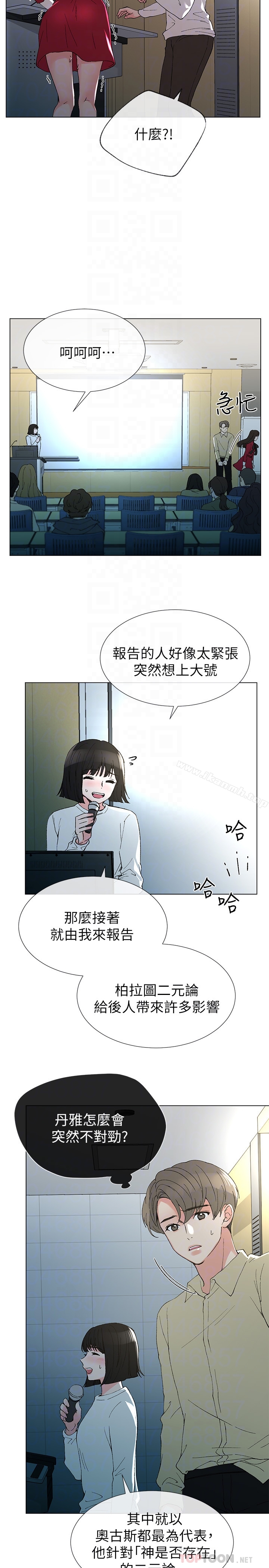 《重考生》漫画 第38話-丹雅的身體受到赫洲控制