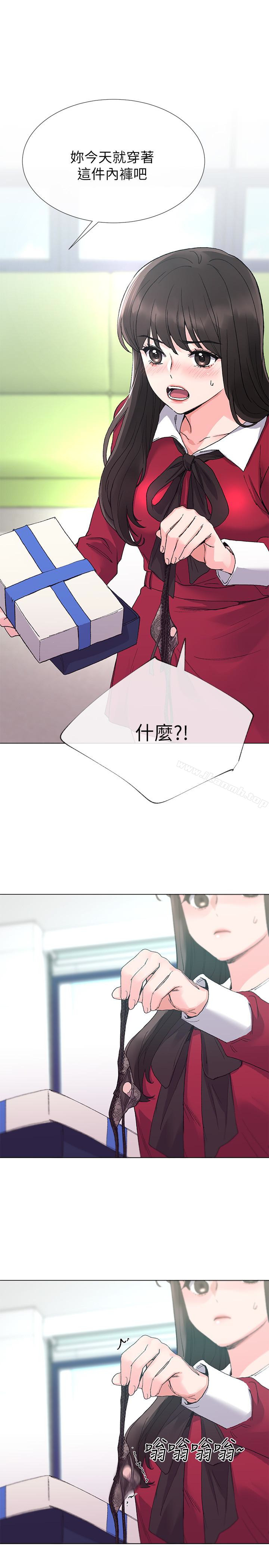 《重考生》漫画 第38話-丹雅的身體受到赫洲控制