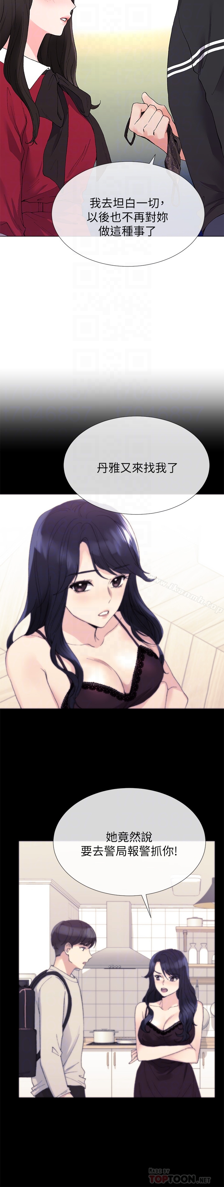 《重考生》漫画 第38話-丹雅的身體受到赫洲控制