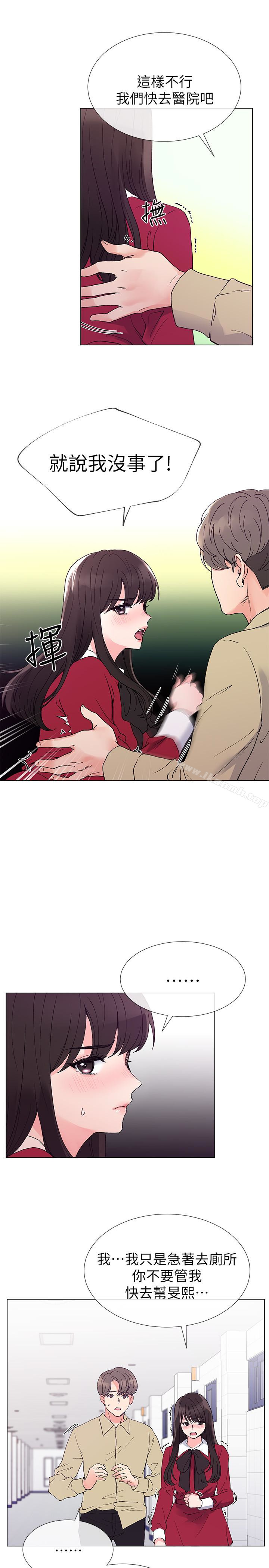 《重考生》漫画 第39話-黑化的赫洲
